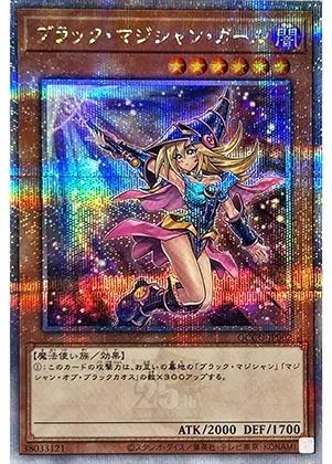 ブラックマジシャンガール-QSE｜遊☆戯☆王オフィシャルカードゲーム