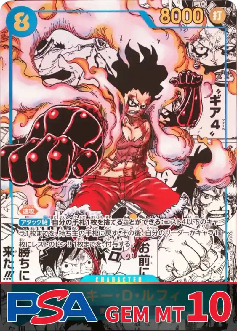 モンキー・D・ルフィ(パラレル/漫画背景/漫画絵) PSA10｜ONE PIECEカードゲーム