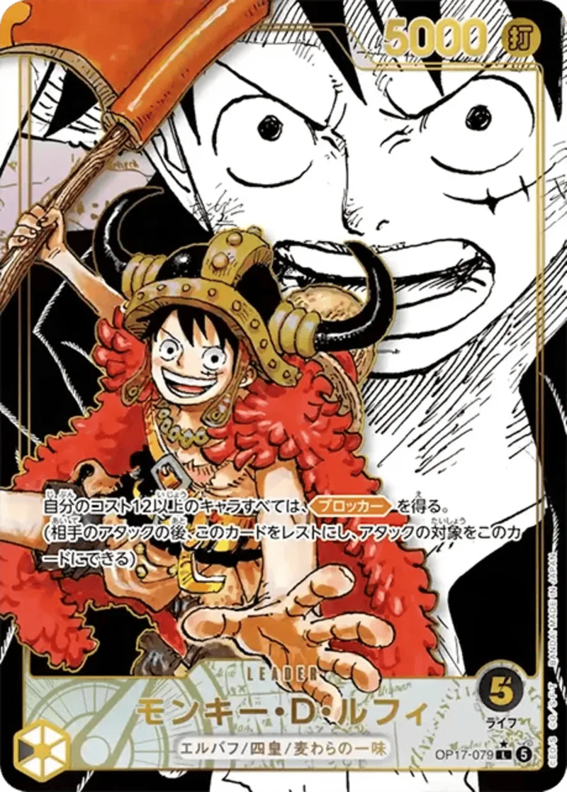 モンキー・D・ルフィ｜ONE PIECEカードゲーム