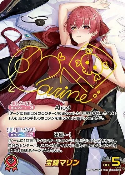サイン付)宝鐘マリン｜ヴァイスシュヴァルツ