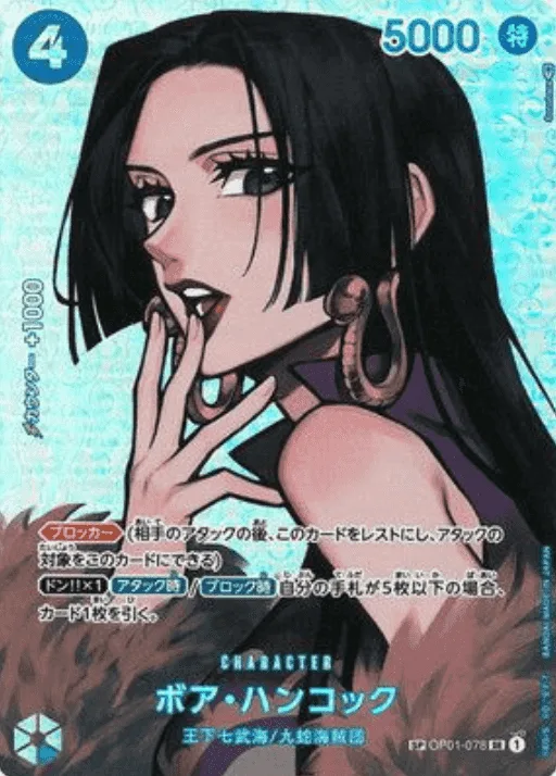 (PSA)ボア・ハンコック Special Parallel - SR (OP01-078)｜ONE PIECEカードゲーム