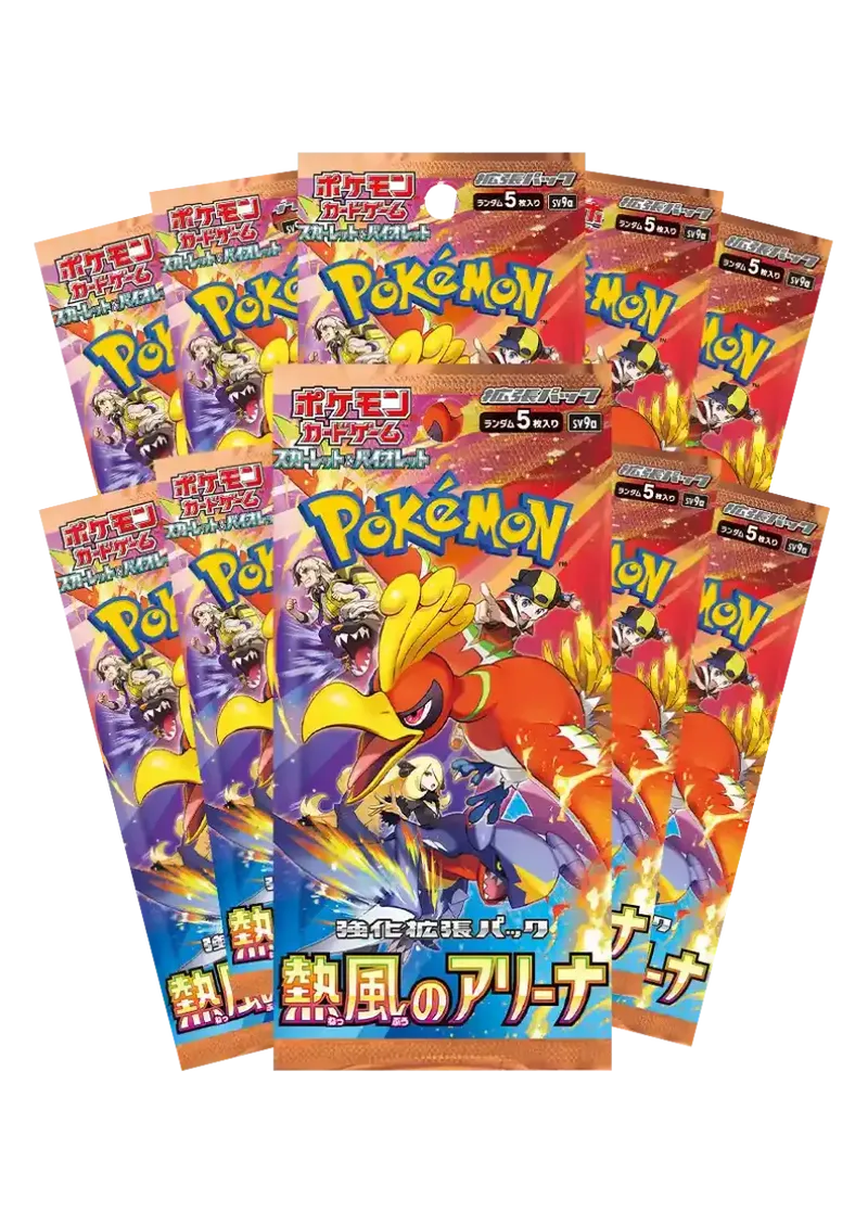 熱風のアリーナ 10パック｜ポケモンカードゲーム