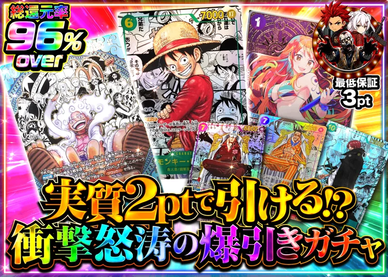 ワンピオリパ 実質2pt｜クローブオリパ