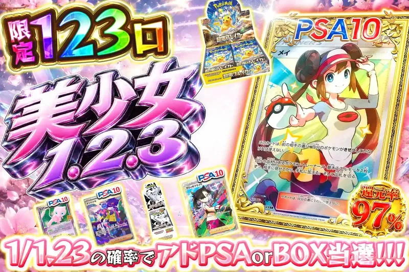 美少女.1.2.3｜エクストレカ