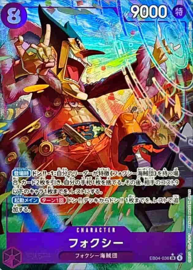 (PSA)フォクシー Parallel - SR (EB04-036)｜ONE PIECEカードゲーム