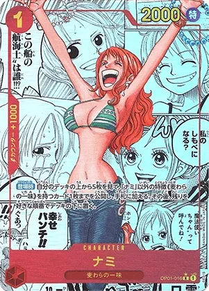 ナミ-R-P｜ONE PIECEカードゲーム