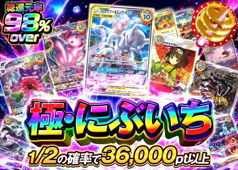 ポケカオリパ 極・にぶいちオリパ｜クローブオリパ
