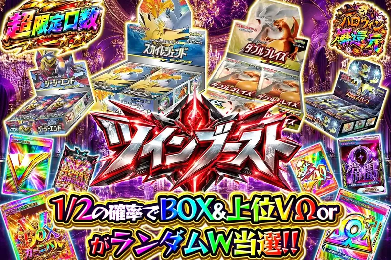 ツインブースト｜エクストレカ
