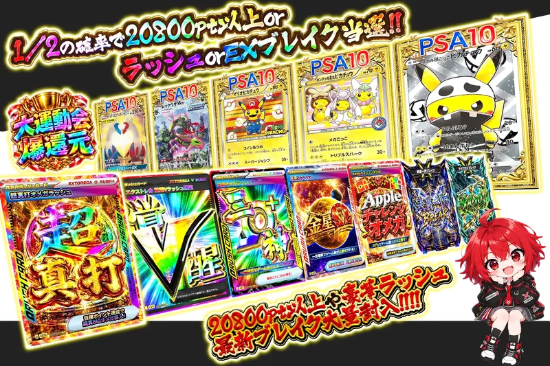 飛び出し系8999｜エクストレカ