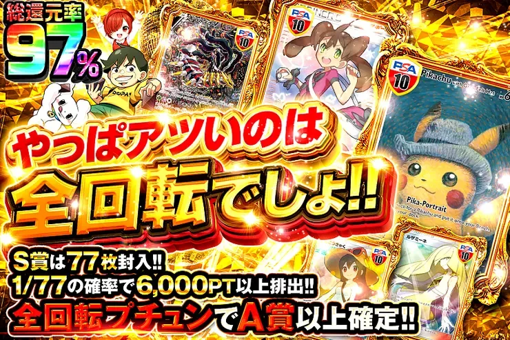やっぱアツいのは全回転でしょ!!｜DOPA!オリパ