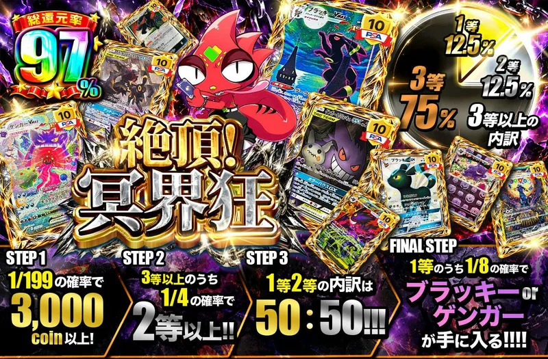 絶頂！冥界狂｜日本トレカセンター