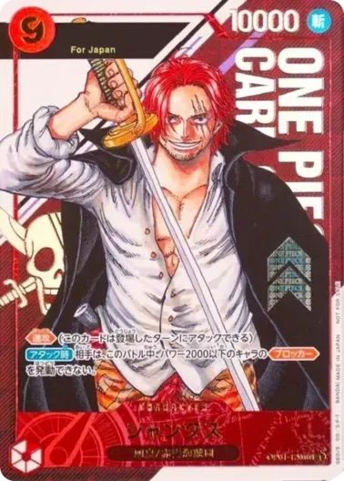 (PSA10)シャンクス(Japan/シリアル)｜ONE PIECEカードゲーム