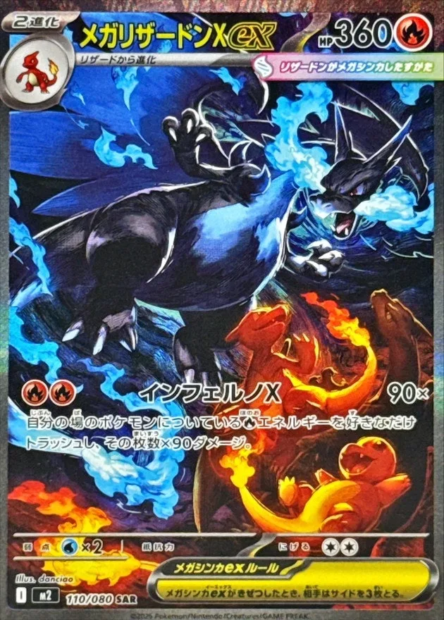 日本トレカセンター「実質1coin!?メガリザードンXex(PSA10)狙い撃ち