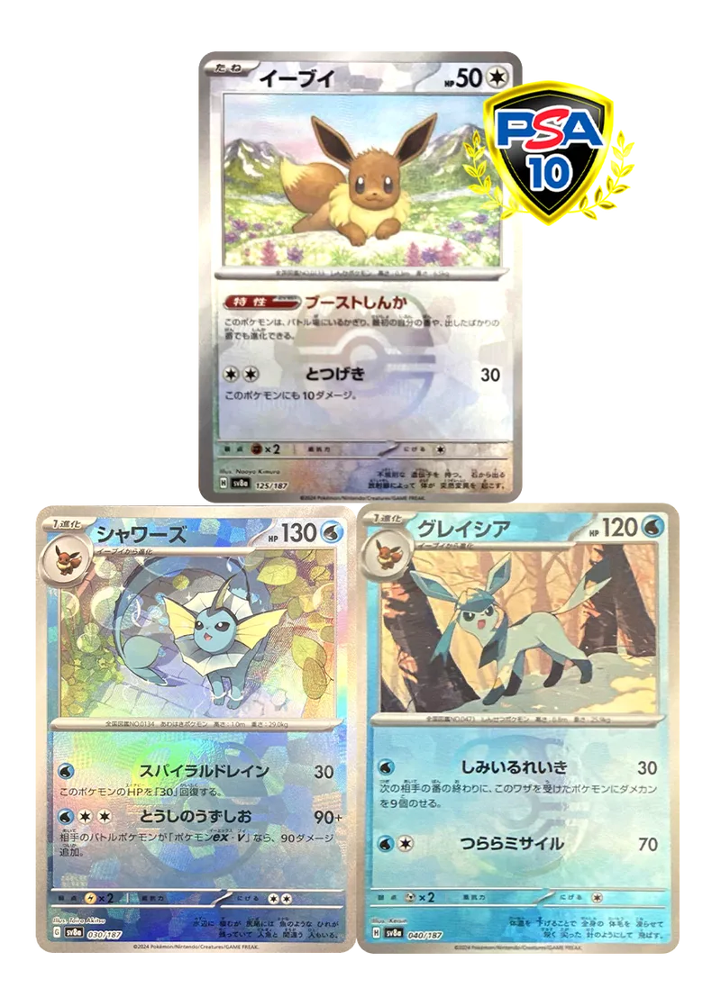 [3枚セット]マスボ イーブイ＆シャワーズ＆グレイシア｜ポケモンカードゲーム