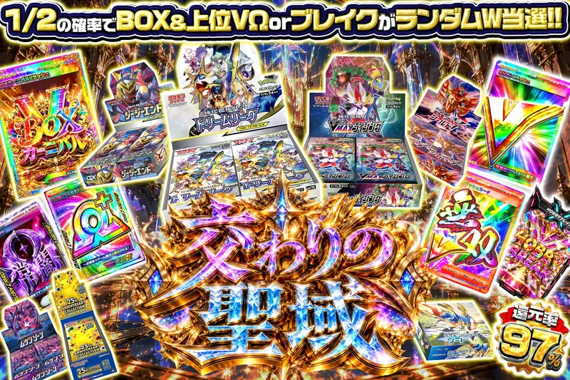 交わりの聖域｜エクストレカ
