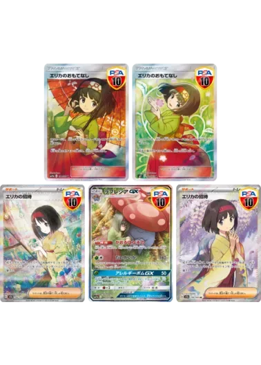【5枚セット】PSA10 エリカのおもてなし+PSA10 エリカのおもてなし+ PSA10 エリカの招待+PSA10 ラフレシアGX(SA)+ PSA10 エリカの招待｜ポケモンカードゲーム