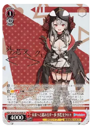 (PSA10)未来へと踏み出す一歩 沙花叉クロヱ(サイン入り)｜ヴァイスシュヴァルツ