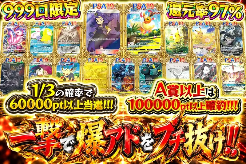 一撃で爆アドをブチ抜け!!｜エクストレカ