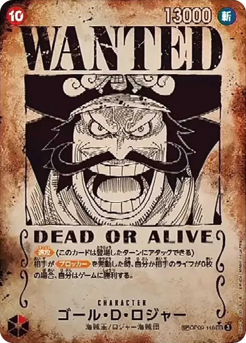 ゴール・D・ロジャー｜ONE PIECEカードゲーム