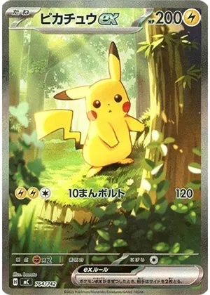 ピカチュウex PSA10｜ポケモンカードゲーム