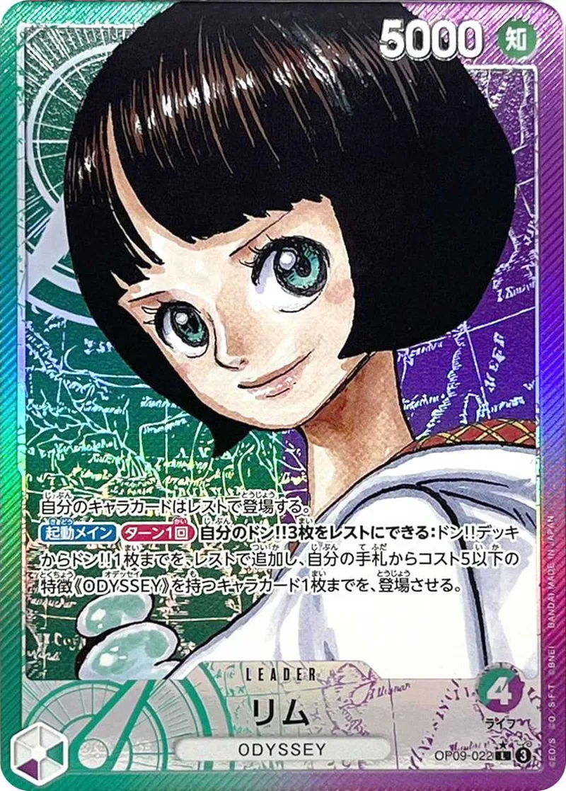 リム｜ONE PIECEカードゲーム