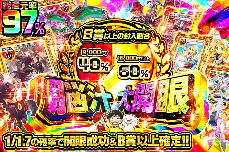 脳汁大開眼｜DOPA!オリパ