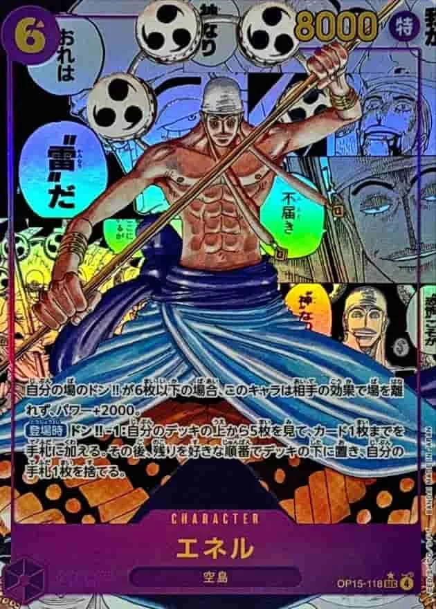 (PSA)エネル Comic Parallel - SEC (OP15-118)｜ONE PIECEカードゲーム