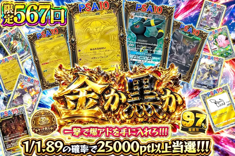 金か黒か｜エクストレカ