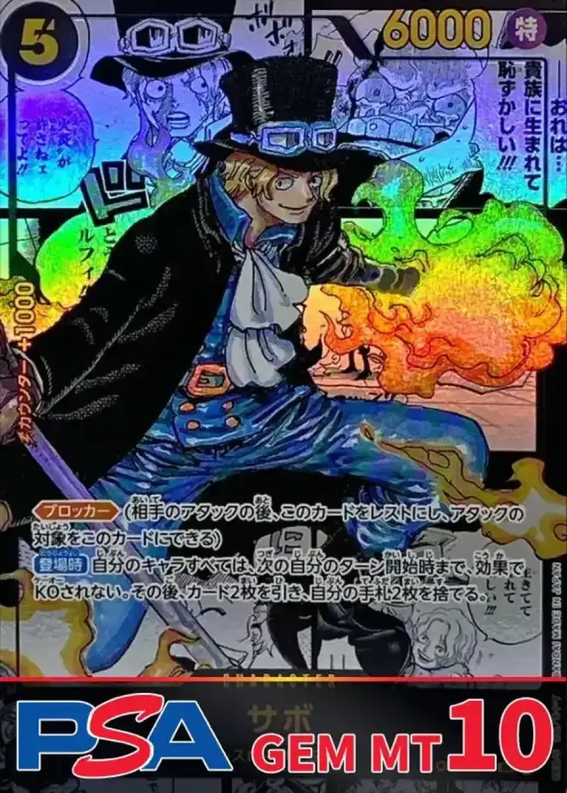 サボ(パラレル/漫画背景/漫画絵) PSA10｜ONE PIECEカードゲーム