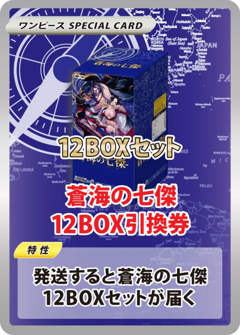 蒼海の七傑(12BOX)｜ONE PIECEカードゲーム
