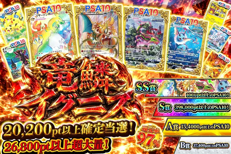 竜鱗イグニス｜エクストレカ