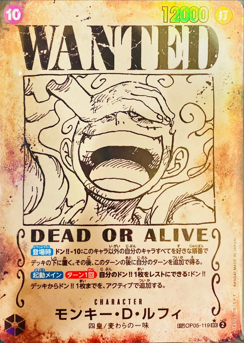 モンキー・Ⅾ・ルフィ｜ONE PIECEカードゲーム