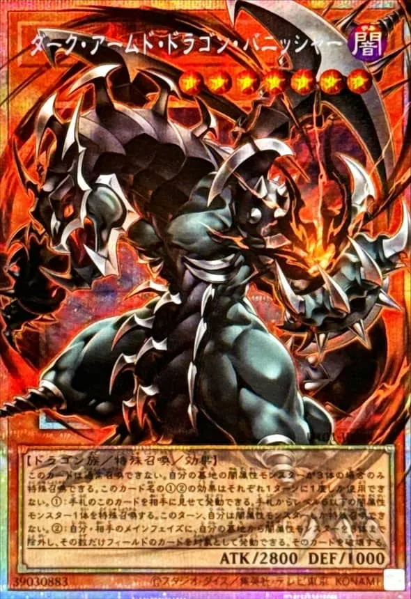 ダーク・アームド・ドラゴン・バニッシャー オーバーフレーム - PSE (UT01-JP004)｜遊☆戯☆王オフィシャルカードゲーム
