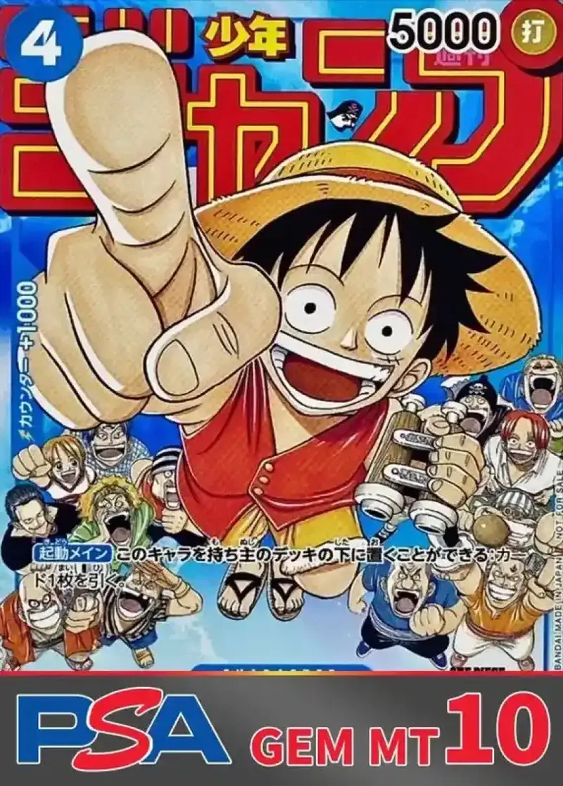 モンキー・D・ルフィ PSA10｜ONE PIECEカードゲーム