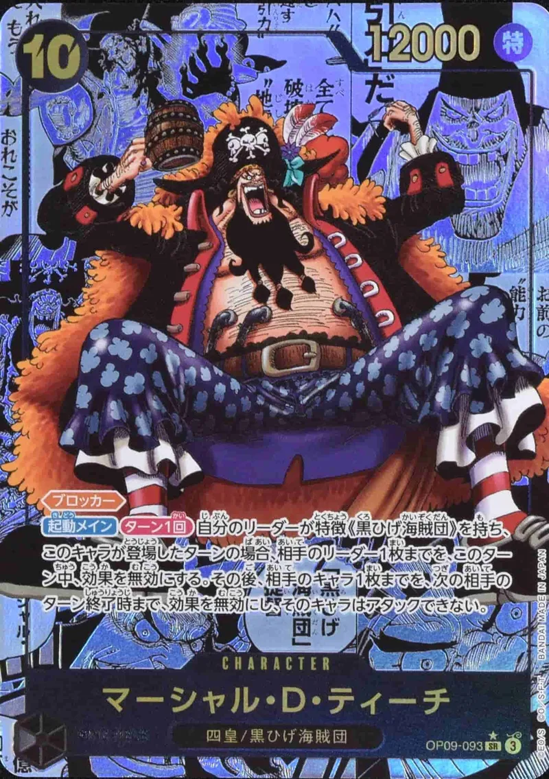 (PSA)マーシャル・D・ティーチ Comic Parallel - SR (OP09-093)｜ONE PIECEカードゲーム