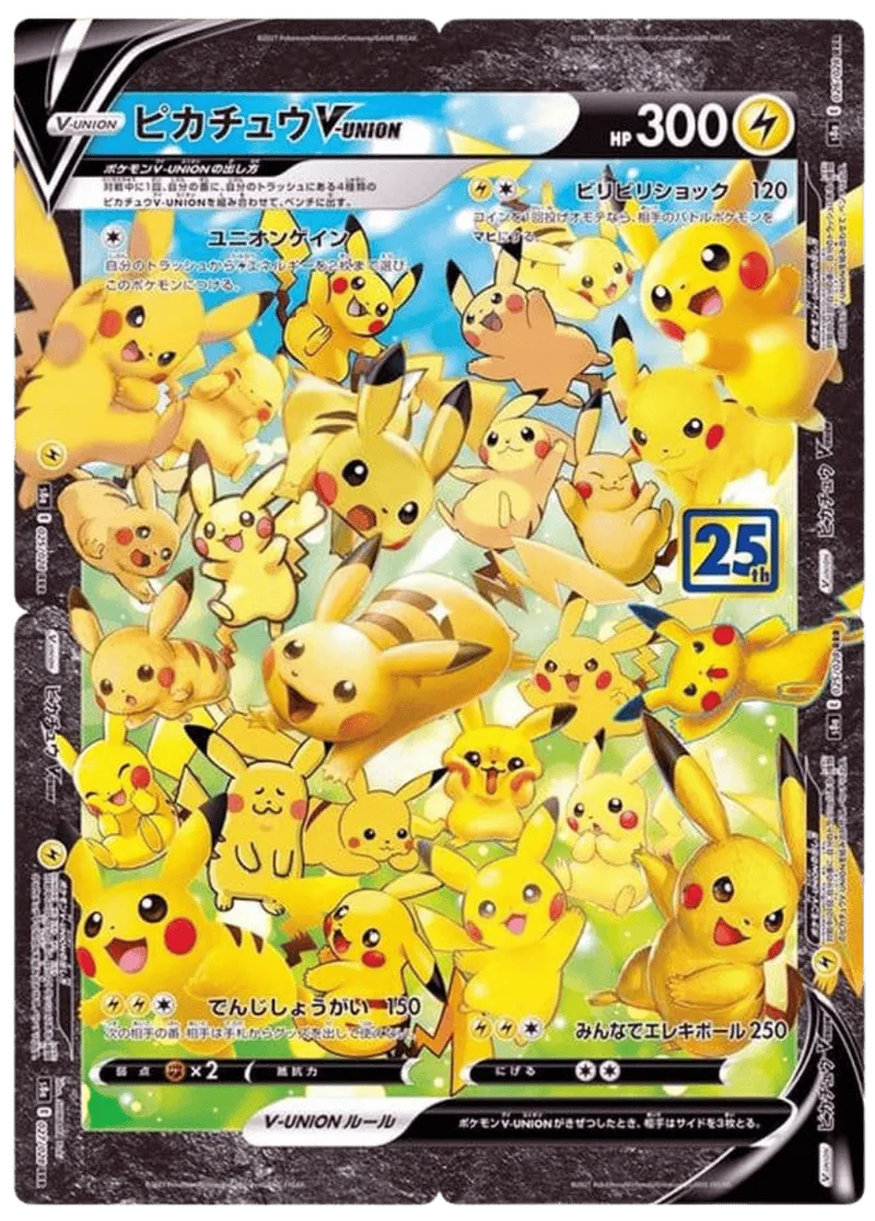 ピカチュウV-UNION(4枚セット)(25th)｜ポケモンカードゲーム