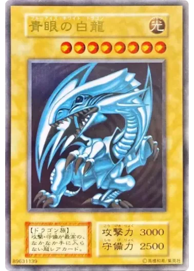 (PSA10)青眼の白龍(ステンレス製)｜遊☆戯☆王オフィシャルカードゲーム