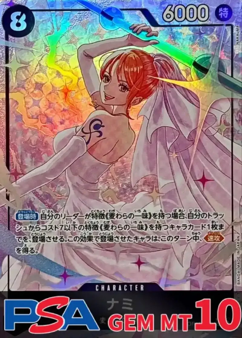 ナミ(パラレル/illust:NAKAuMA) PSA10｜ONE PIECEカードゲーム