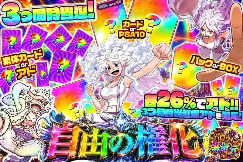 自由の権化｜エクストレカ