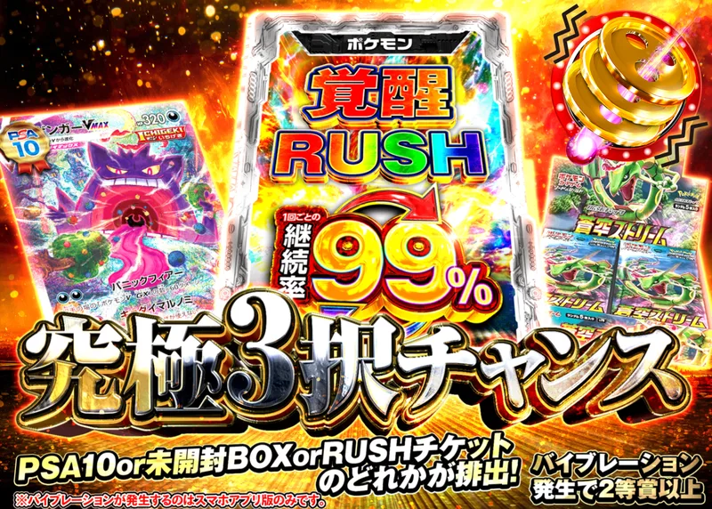 ポケカオリパ 究極3択チャンス｜クローブオリパ
