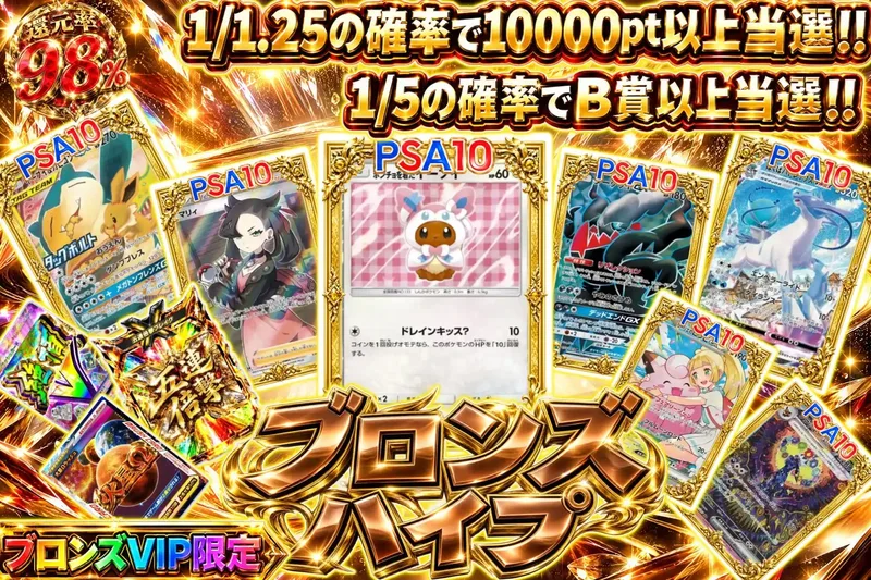 ブロンズハイプ｜エクストレカ