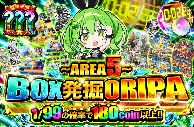 ~AREA5~BOX発掘ORIPA｜日本トレカセンター