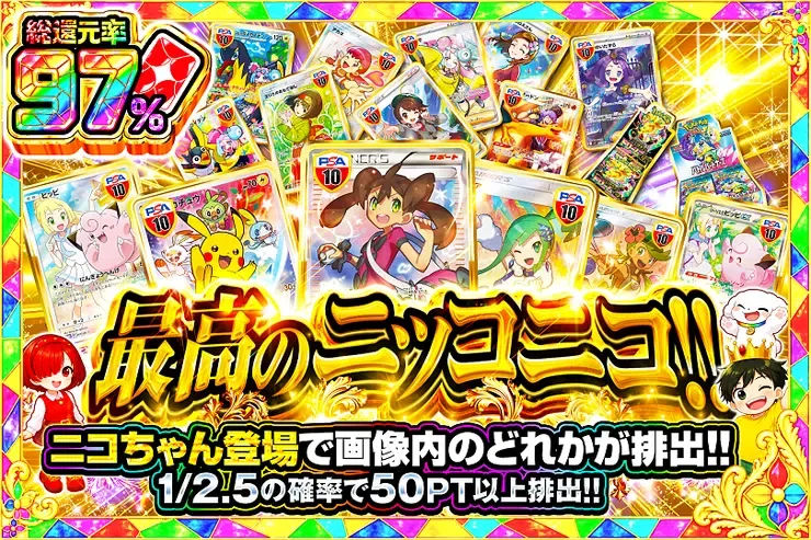 最高のニッコニコ!!｜DOPA!オリパ