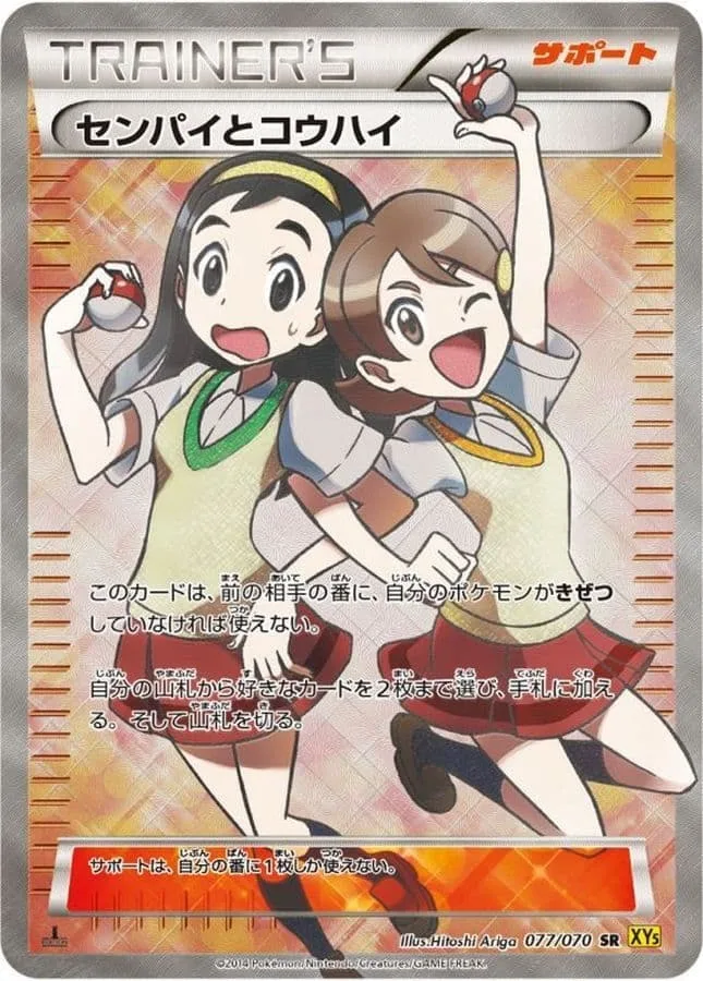 センパイとコウハイ｜ポケモンカードゲーム