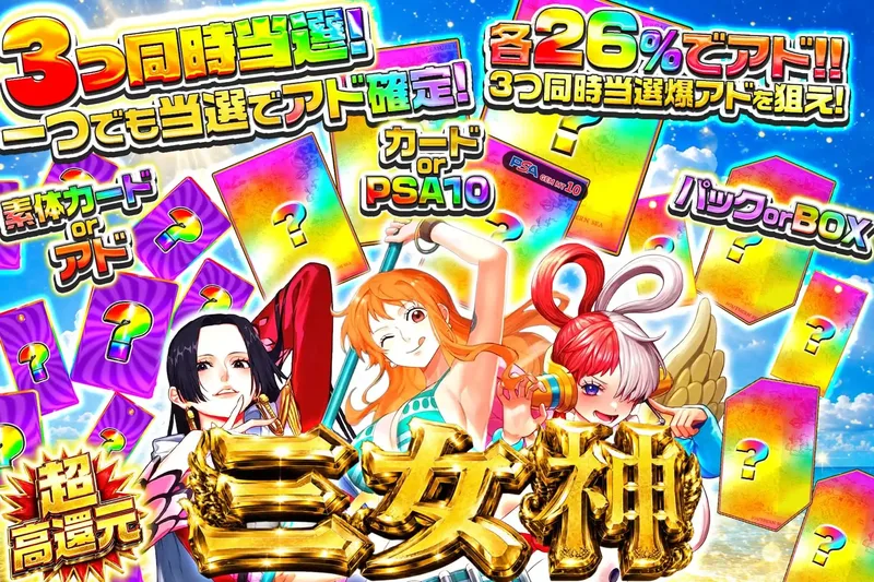 三女神｜エクストレカ