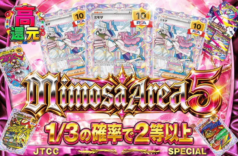 Mimosa Area5｜日本トレカセンター