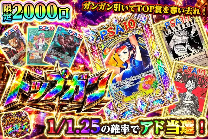 トップガン｜エクストレカ