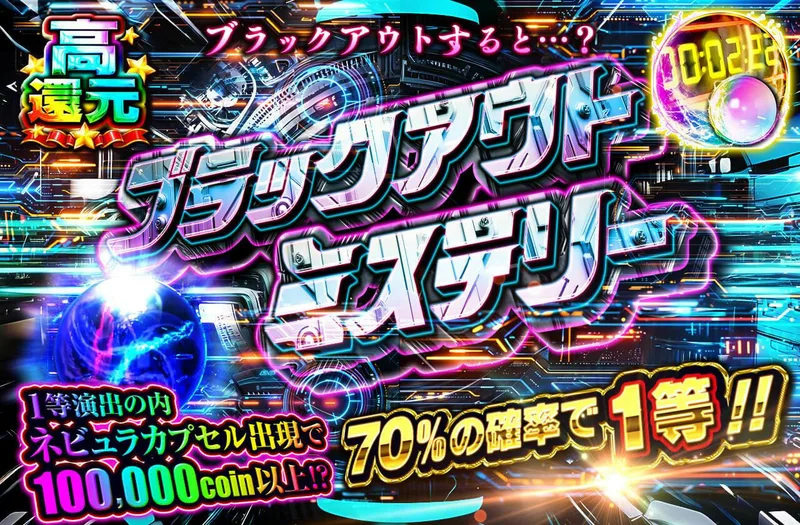 ブラックアウトミステリー｜日本トレカセンター