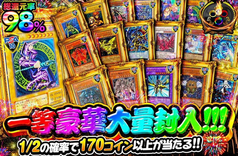 一等豪華大量封入！！｜オリパワン