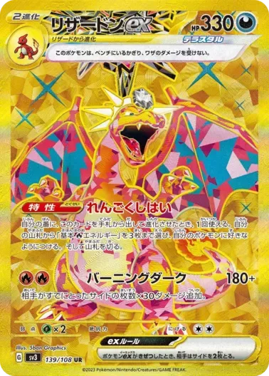 (PSA10)リザードンex｜ポケモンカードゲーム